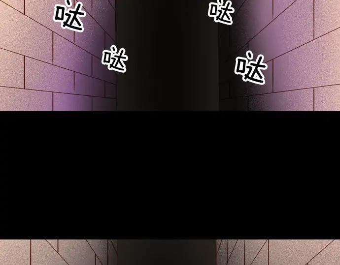 《第3次亲吻》第106话 黑帝斯&普西芬妮 第9页