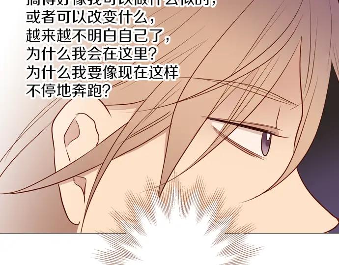《第3次亲吻》第106话 黑帝斯&普西芬妮 第50页