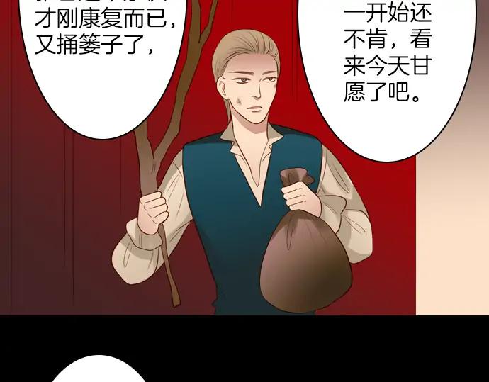 《第3次亲吻》第106话 黑帝斯&普西芬妮 第66页