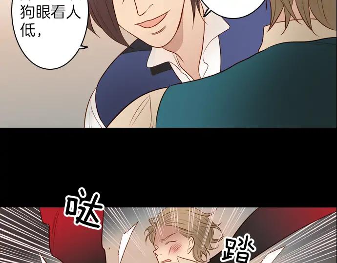 《第3次亲吻》第106话 黑帝斯&普西芬妮 第2页