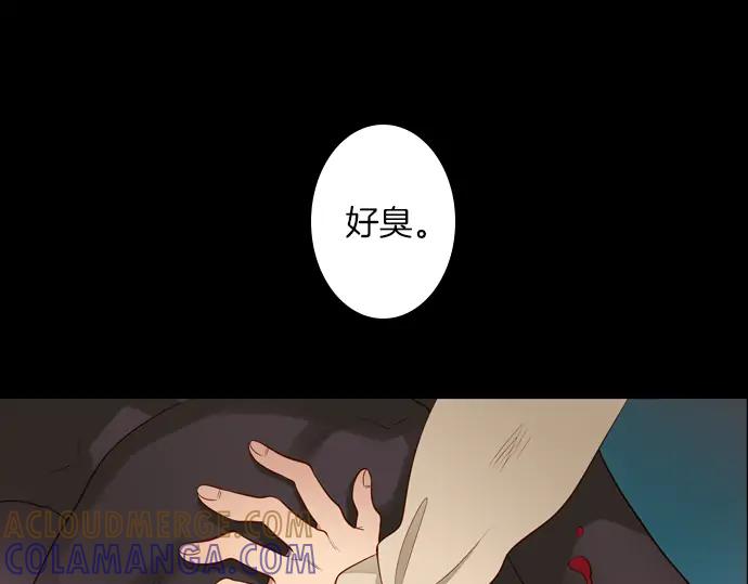 《第3次亲吻》第106话 黑帝斯&普西芬妮 第7页