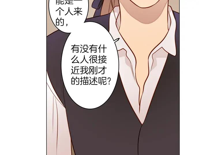 《第3次亲吻》第106话 黑帝斯&普西芬妮 第24页
