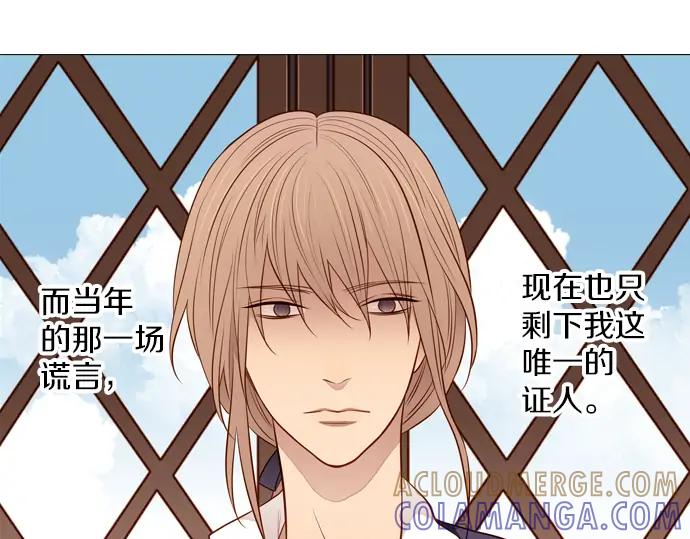 《第3次亲吻》第106话 黑帝斯&普西芬妮 第34页