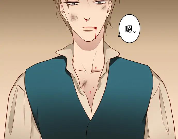 《第3次亲吻》第106话 黑帝斯&普西芬妮 第18页