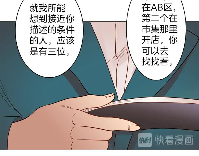 《第3次亲吻》第106话 黑帝斯&普西芬妮 第27页