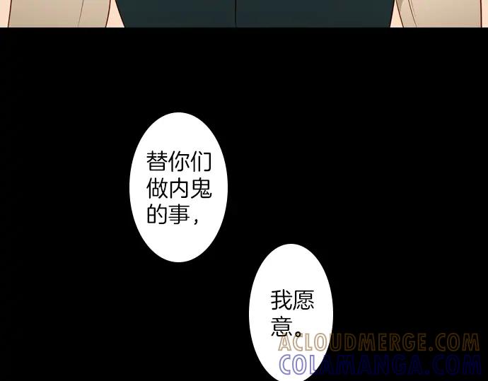 《第3次亲吻》第106话 黑帝斯&普西芬妮 第19页
