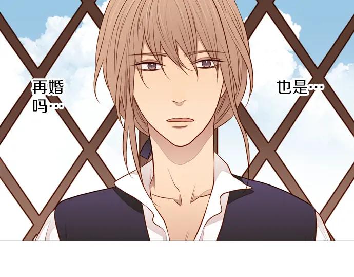 《第3次亲吻》第106话 黑帝斯&普西芬妮 第30页