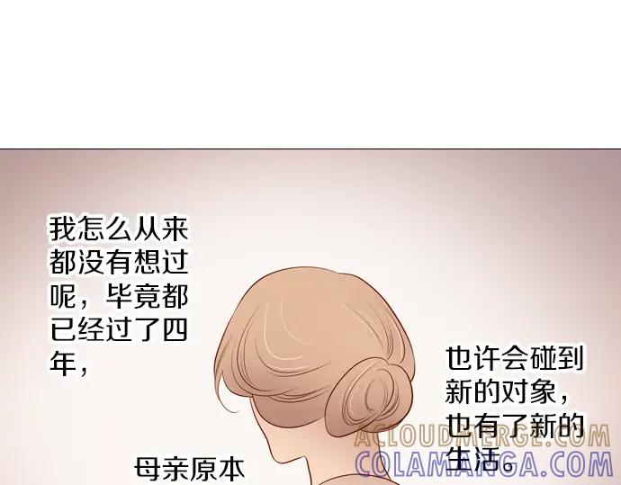 《第3次亲吻》第106话 黑帝斯&普西芬妮 第31页