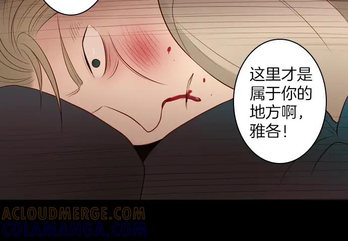 《第3次亲吻》第106话 黑帝斯&普西芬妮 第4页