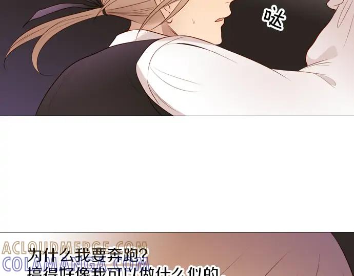 《第3次亲吻》第106话 黑帝斯&普西芬妮 第49页
