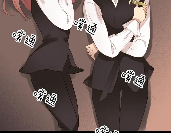 《第3次亲吻》第107话 黑帝斯&普西芬妮 第68页