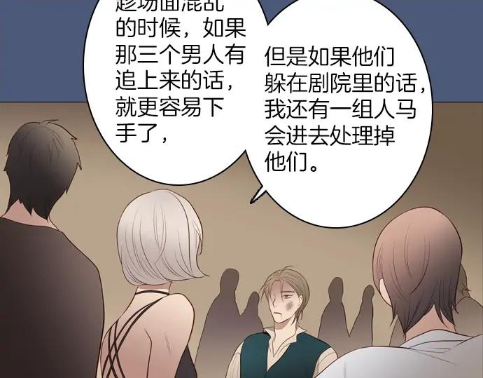 《第3次亲吻》第107话 黑帝斯&普西芬妮 第12页