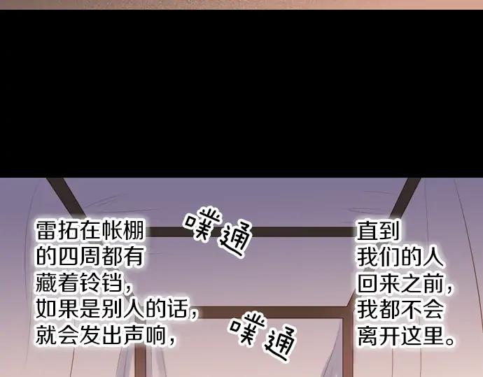 《第3次亲吻》第107话 黑帝斯&普西芬妮 第66页