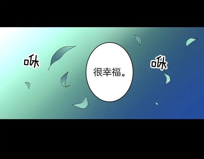 《第3次亲吻》第107话 黑帝斯&普西芬妮 第24页