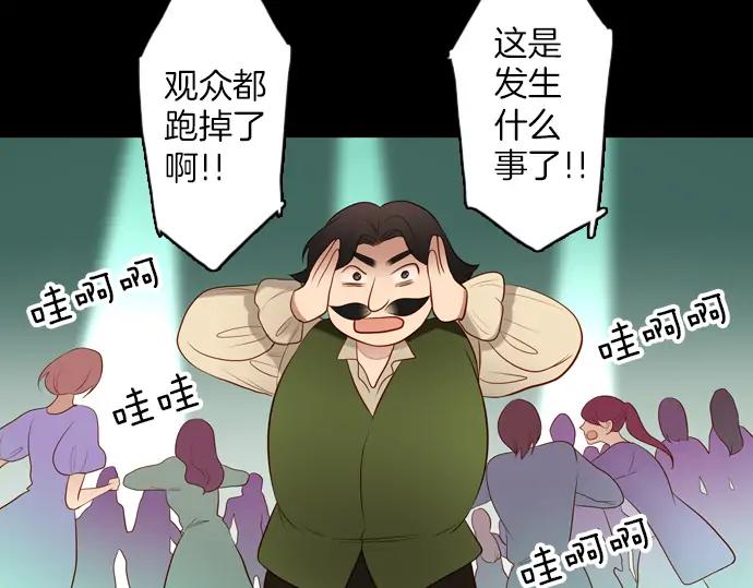 《第3次亲吻》第107话 黑帝斯&普西芬妮 第56页