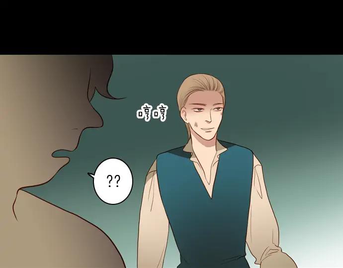 《第3次亲吻》第107话 黑帝斯&普西芬妮 第59页