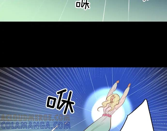 《第3次亲吻》第107话 黑帝斯&普西芬妮 第34页
