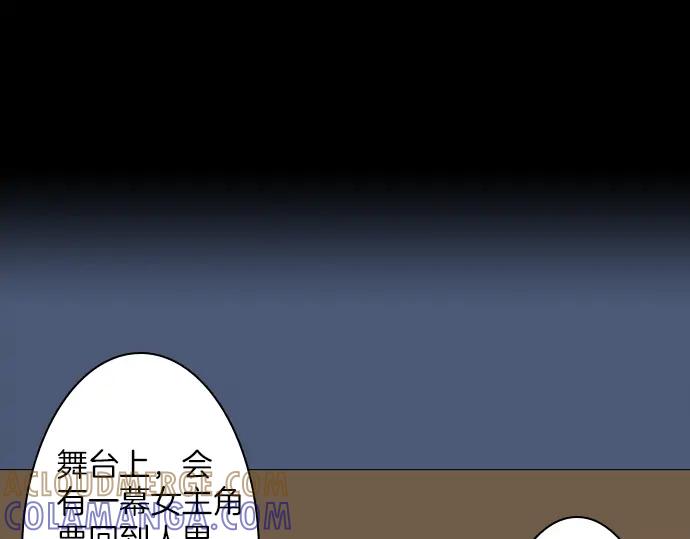 《第3次亲吻》第107话 黑帝斯&普西芬妮 第10页