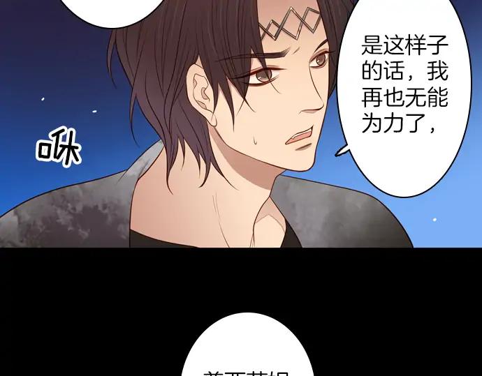 《第3次亲吻》第107话 黑帝斯&普西芬妮 第18页