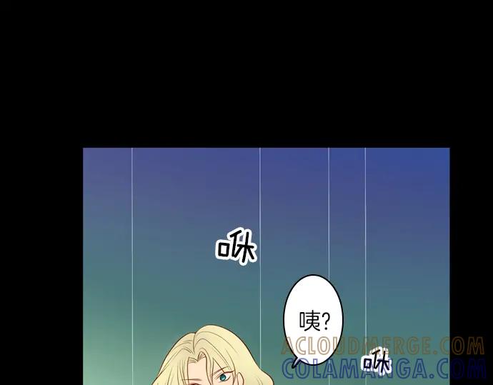 《第3次亲吻》第107话 黑帝斯&普西芬妮 第31页