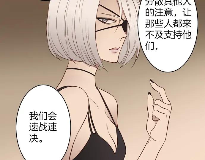 《第3次亲吻》第107话 黑帝斯&普西芬妮 第14页