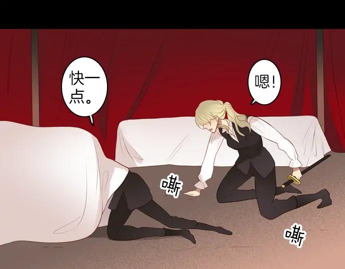 《第3次亲吻》第107话 黑帝斯&普西芬妮 第65页