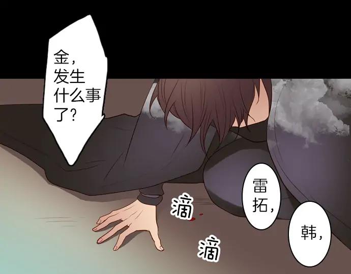 《第3次亲吻》第107话 黑帝斯&普西芬妮 第50页