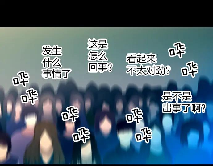 《第3次亲吻》第107话 黑帝斯&普西芬妮 第38页