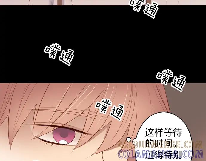 《第3次亲吻》第107话 黑帝斯&普西芬妮 第70页