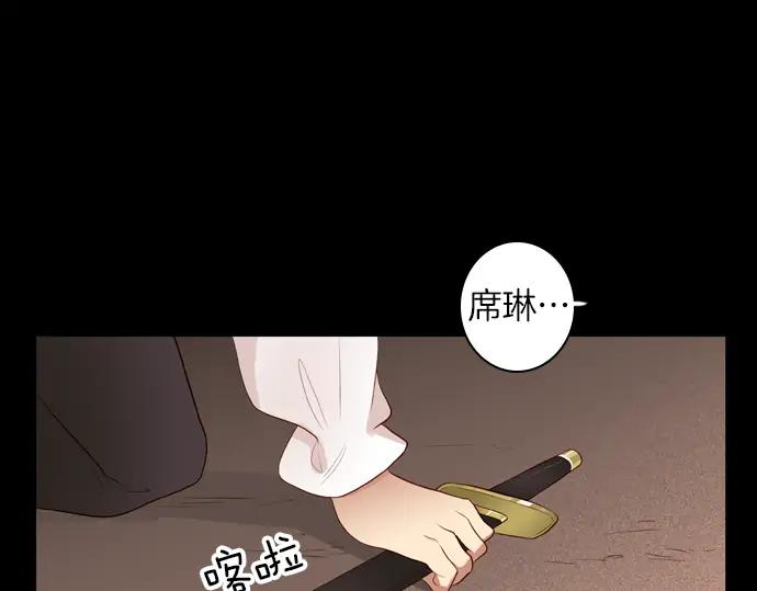 《第3次亲吻》第107话 黑帝斯&普西芬妮 第62页