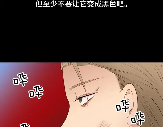 《第3次亲吻》第107话 黑帝斯&普西芬妮 第2页