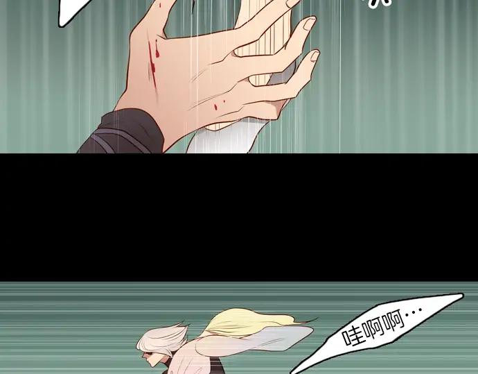 《第3次亲吻》第107话 黑帝斯&普西芬妮 第47页