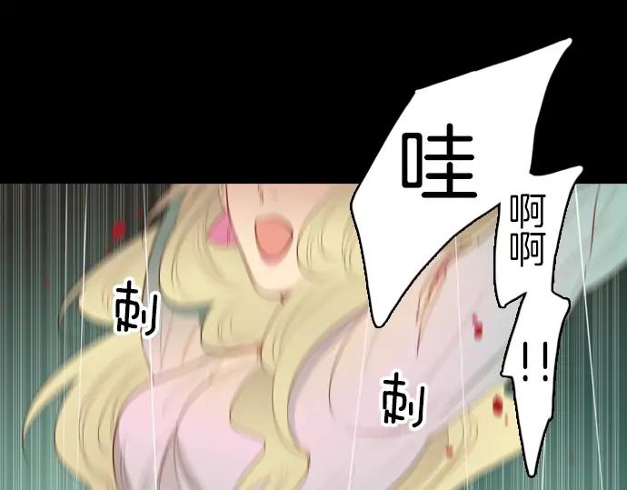 《第3次亲吻》第107话 黑帝斯&普西芬妮 第39页