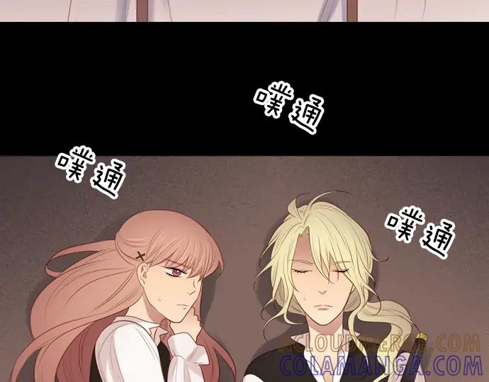《第3次亲吻》第107话 黑帝斯&普西芬妮 第67页