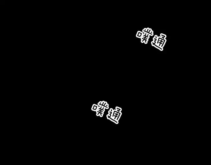 《第3次亲吻》第107话 黑帝斯&普西芬妮 第72页