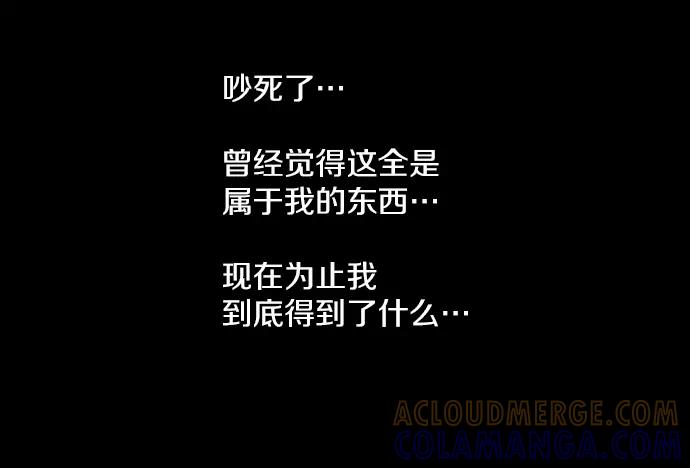 《第3次亲吻》第107话 黑帝斯&普西芬妮 第7页