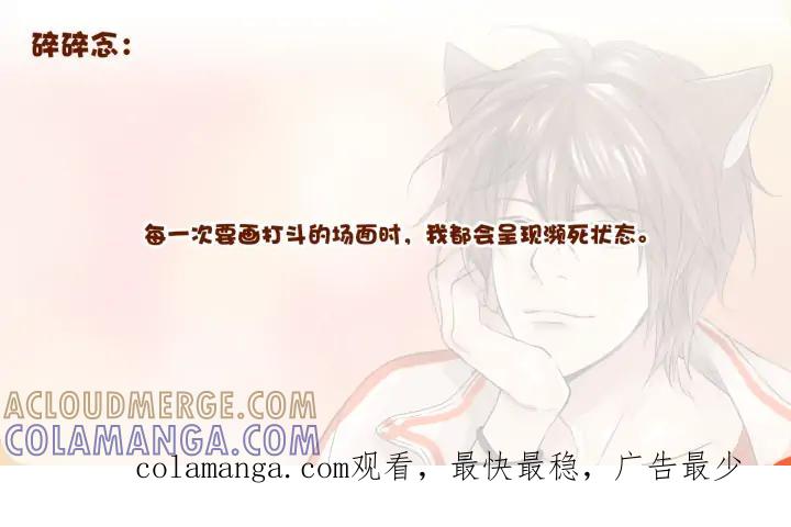 《第3次亲吻》第107话 黑帝斯&普西芬妮 第76页