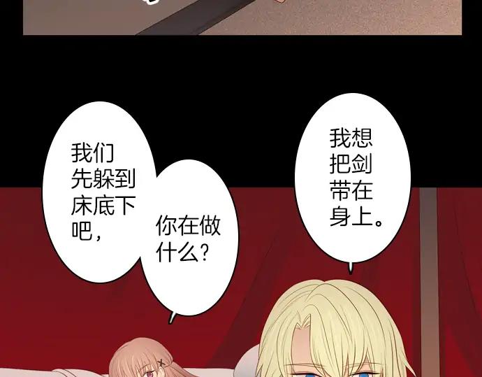 《第3次亲吻》第107话 黑帝斯&普西芬妮 第63页