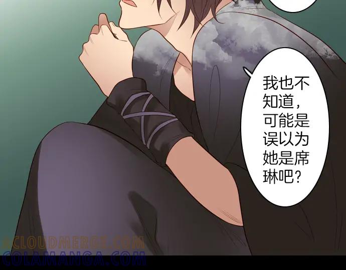 《第3次亲吻》第107话 黑帝斯&普西芬妮 第52页