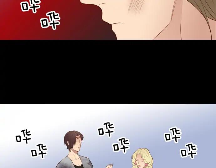 《第3次亲吻》第107话 黑帝斯&普西芬妮 第3页
