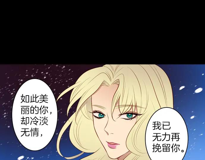 《第3次亲吻》第107话 黑帝斯&普西芬妮 第20页