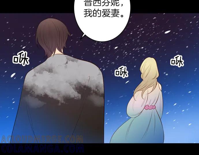 《第3次亲吻》第107话 黑帝斯&普西芬妮 第19页