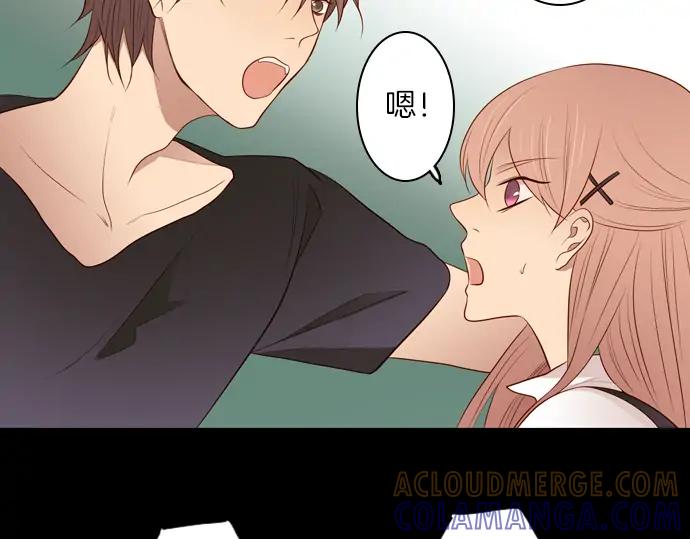 《第3次亲吻》第107话 黑帝斯&普西芬妮 第55页