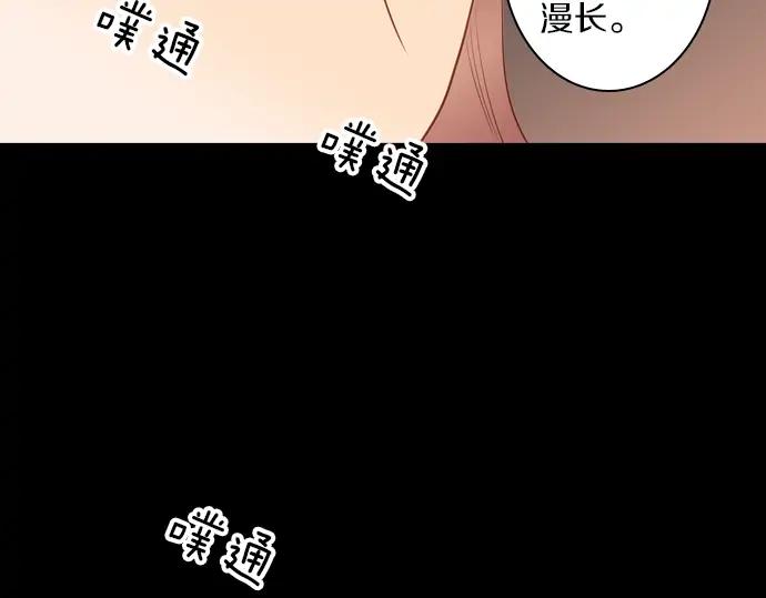 《第3次亲吻》第107话 黑帝斯&普西芬妮 第71页
