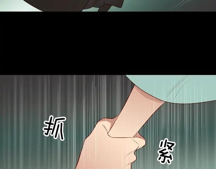 《第3次亲吻》第107话 黑帝斯&普西芬妮 第42页