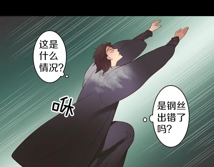 《第3次亲吻》第107话 黑帝斯&普西芬妮 第41页