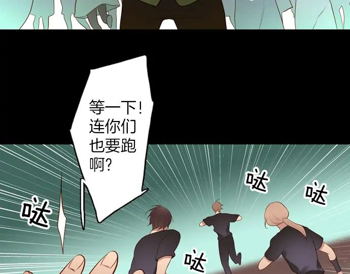 《第3次亲吻》第107话 黑帝斯&普西芬妮 第57页