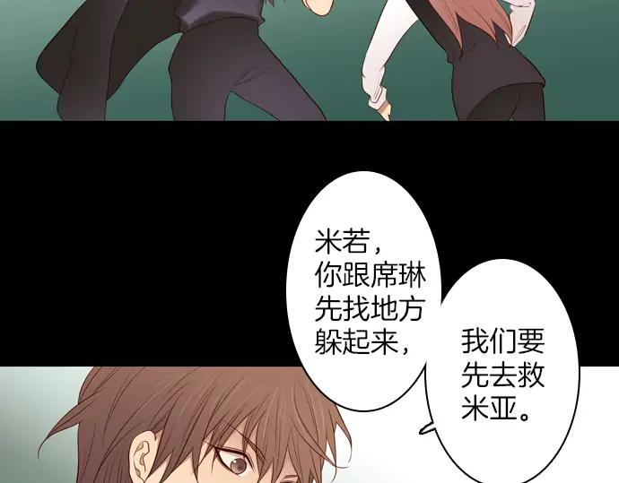《第3次亲吻》第107话 黑帝斯&普西芬妮 第54页
