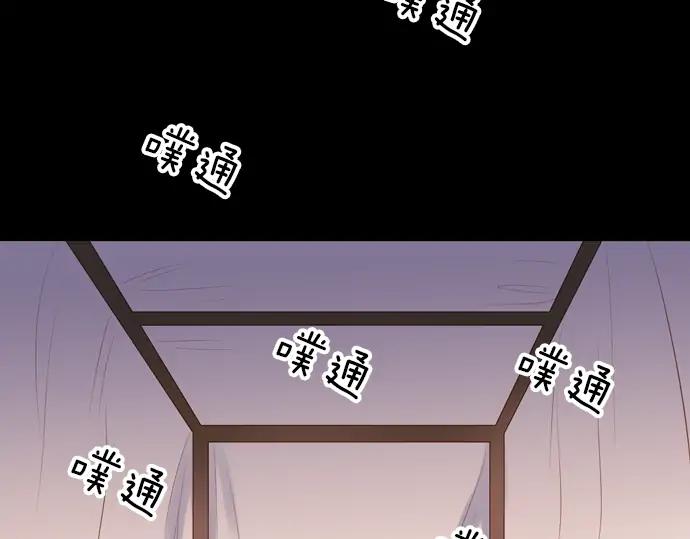 《第3次亲吻》第107话 黑帝斯&普西芬妮 第69页