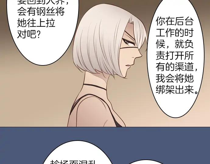 《第3次亲吻》第107话 黑帝斯&普西芬妮 第11页